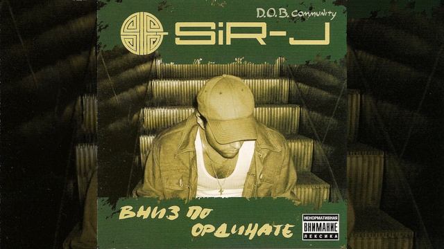 Подполье андеграунда