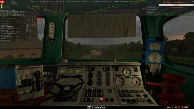 Скорый поезд № 102 Херсон - Киев по участку Херсон - Апостолово