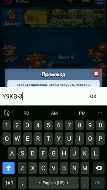 Промокод Rush Royale 2022. #rushroyal #shorts
