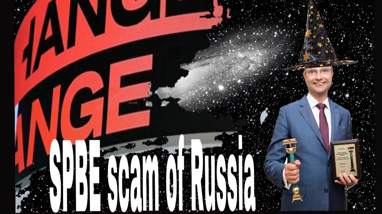 SPBE Scam Of Russia