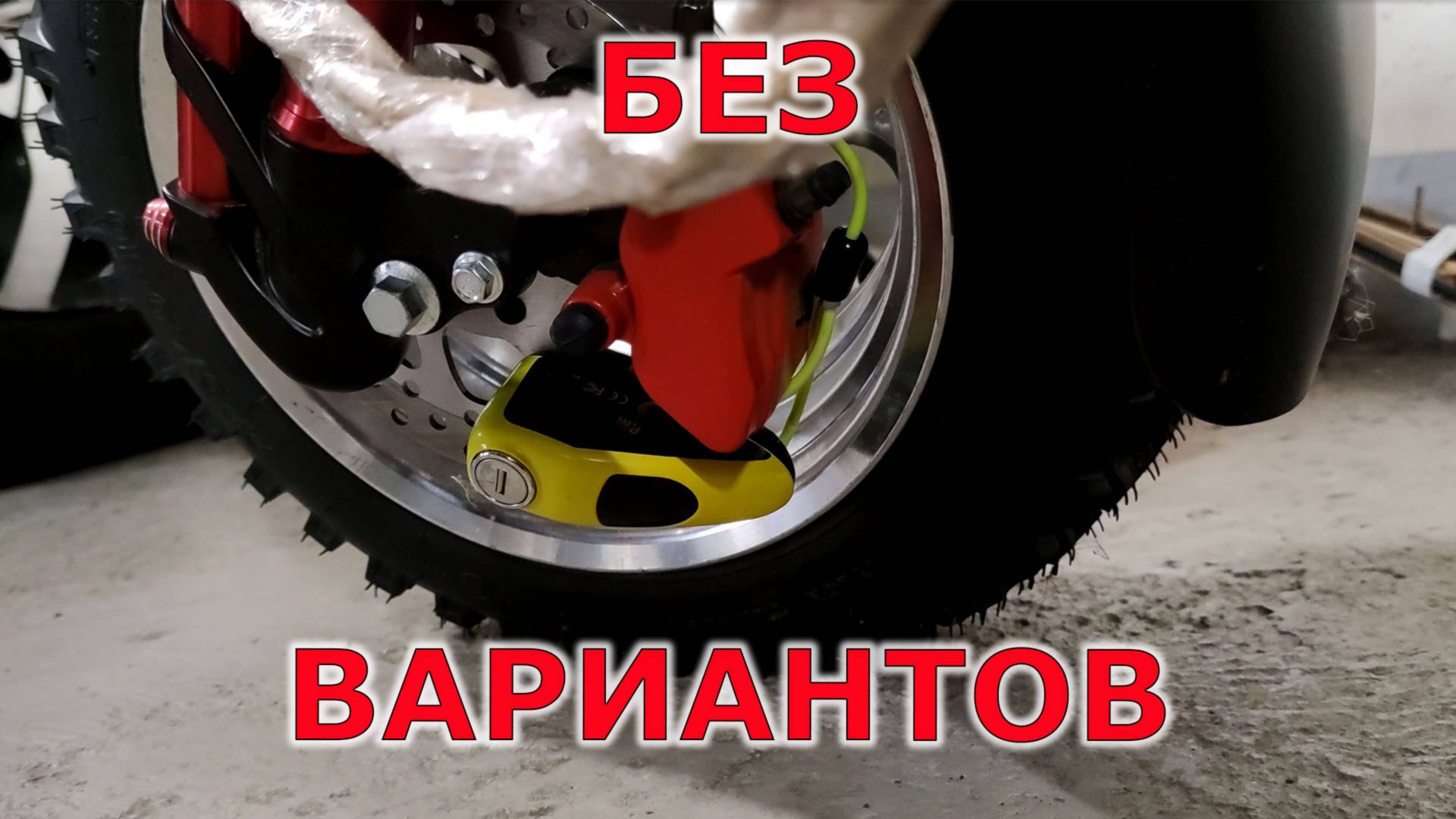 Лучшая мини сигнализация для скутера CITYCOCO смотреть онлайн