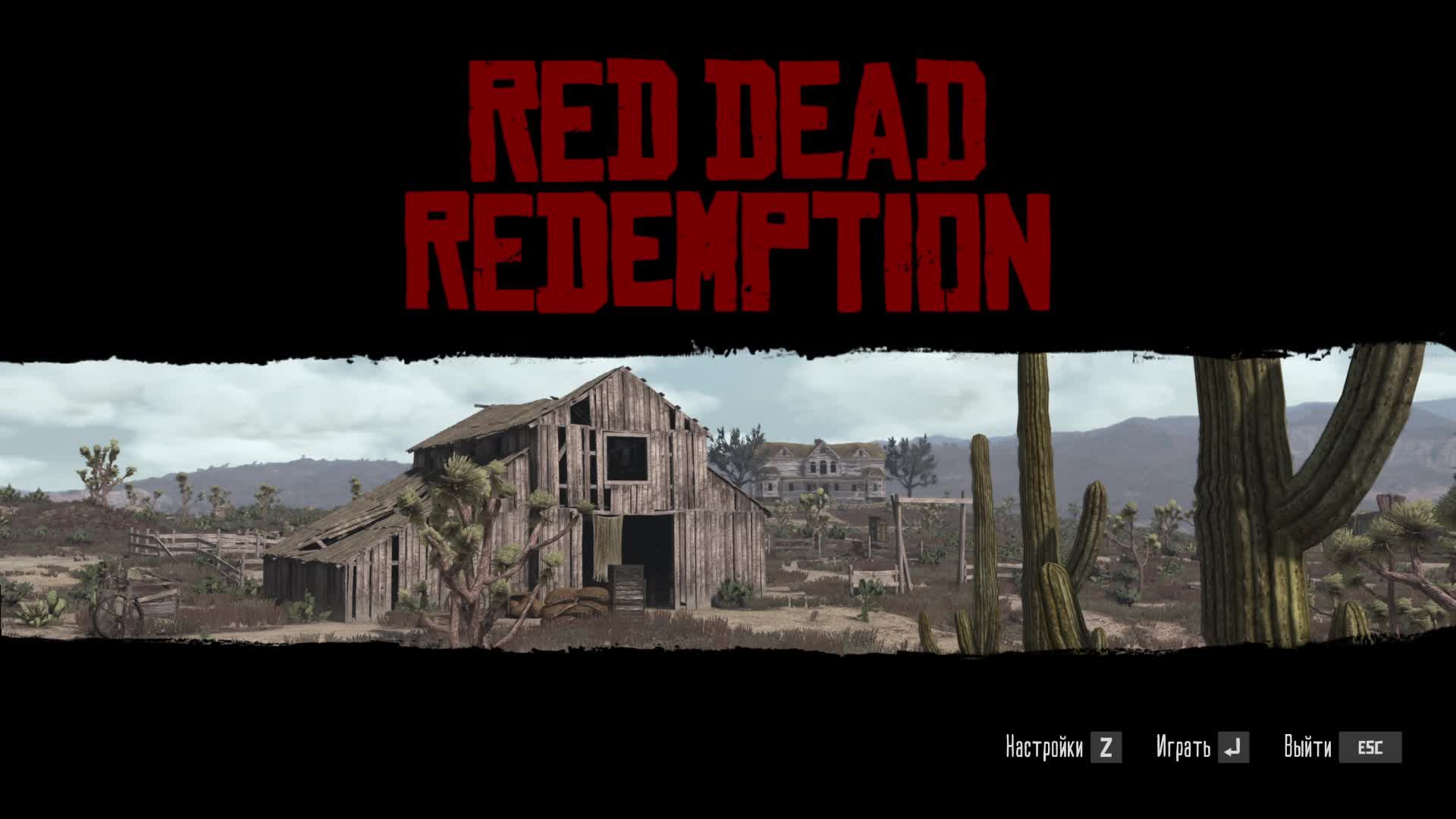 [8] Red Dead Redemption - Прохождение без комментариев смотреть онлайн