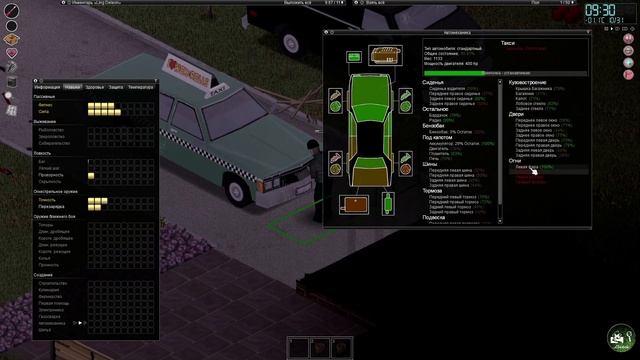 Project Zomboid  Прокачиваем автомеханику