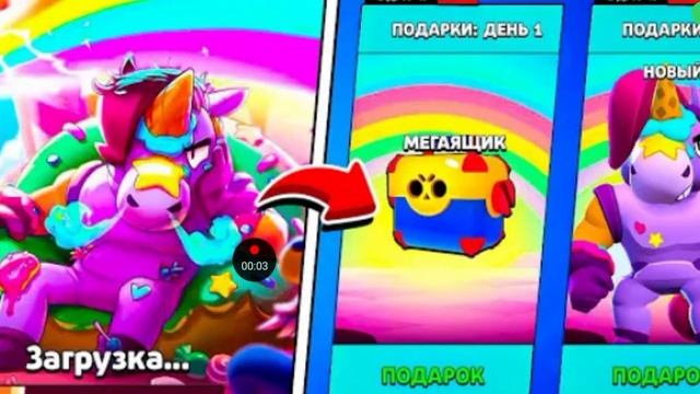 новый боец Берри и Обнова бравл Старс единорог ❤❤❤🙂в играть смотреть онлайн