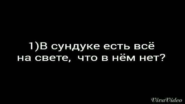 Три загадки) смотреть онлайн