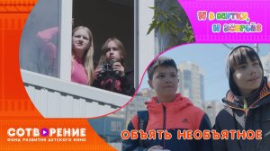 Объять необъятное