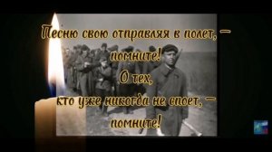 Помните!Через века, через года, —помните!