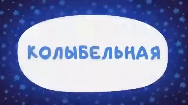 Цип Цип Ципленок колыбельная  #ципколыбельная