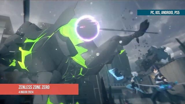 Во что поиграть в Июле 2024