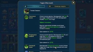 Как собрать себе пачку на Гидру в игре Raid Shadow Legends?