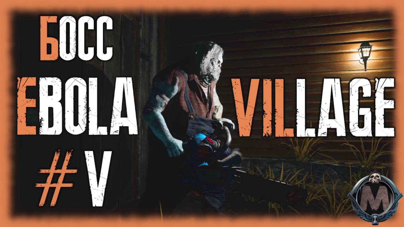 Ebola Village. Прохождение без комментариев на слабом ПК [i5-3340; GTX 1050 Ti; 16 Gb DDR3]Серия №5 смотреть онлайн