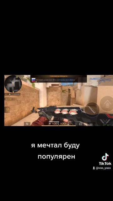 я мечтал что буду популярен смотреть онлайн