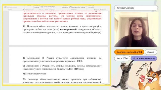 РЕШАЕМ 19, 20 ЗАДАНИЯ ПО ЭКОНОМИКЕ | егэ 2024 смотреть онлайн