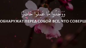 Сура Кахф  (сура пещера) Чтец Билал Дарбали самый краси