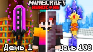 Майнкрафт, НО с ОРУЖИЕМ ИЗ БОССОВ!