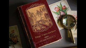 Алексей Иванов - Ёбург. Город храбрых | Аудиокнига | Сов