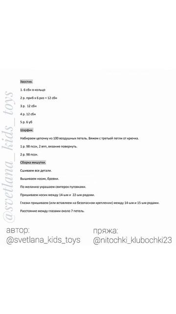 БЕСПЛАТНЫЙ МК по вязанию МИШКИ ПРЯНИКА🐻 Автор:@svetlana_kids_toys смотреть онлайн