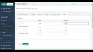 Настройка 3D конструктора BPlanner в режиме "Кухни на заказ"
