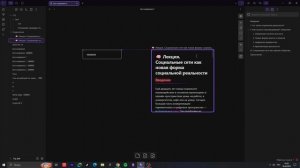 Обзор Obsidian — лучший способ упорядочить знания. Просто