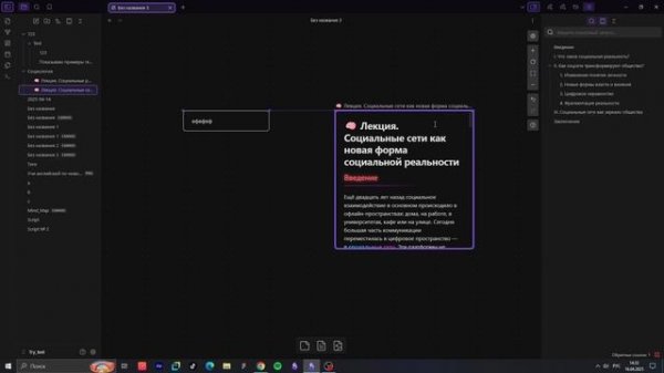 Обзор Obsidian — лучший способ упорядочить знания. Просто