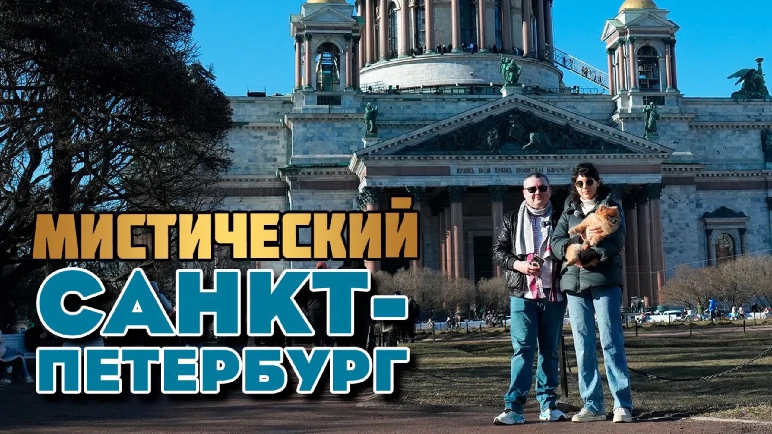 Приехали в Санкт-Петербург, стоило ли это того? Купили экскурсию по ночному Петербургу
