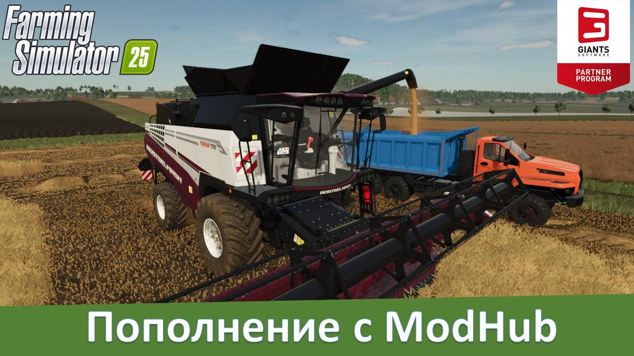 FS 25 - Обзор модов RSM Torum 770 и УРАЛ NEXT