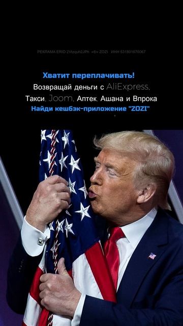 Подкаст #35 — Кто такой Трамп #shorts #подкаст #падкаст #трамп #политика #история смотреть онлайн
