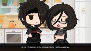 [Мини фильм] «Неуравновешенная Любовь»[1/? ][ЯОЙ][Гача Клуб]