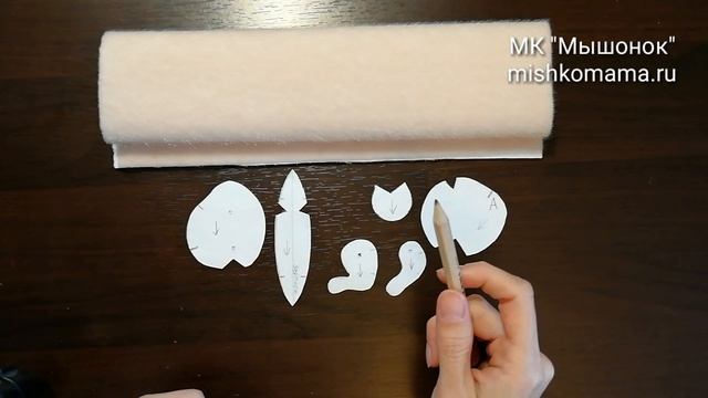 1. Выкройка. Перенос деталей на мех. Раскрой. МК "Мышонок" в стиле тедди смотреть онлайн
