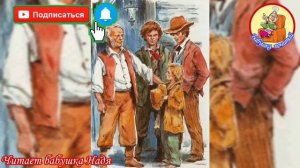 Приключения Тома Сойера М.Твен Том и Бекки в пещере ( ч?