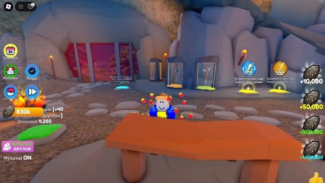 УНГА БУНГА! САМАЯ ДОРОГАЯ ПЕРВОБЫТНАЯ ПЕЩЕРА В ROBLOX! НА?