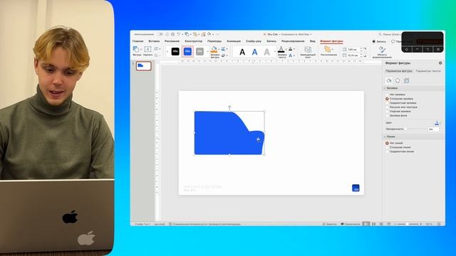 V Работа с объектами, фигурами в PowerPoint смотреть онлайн