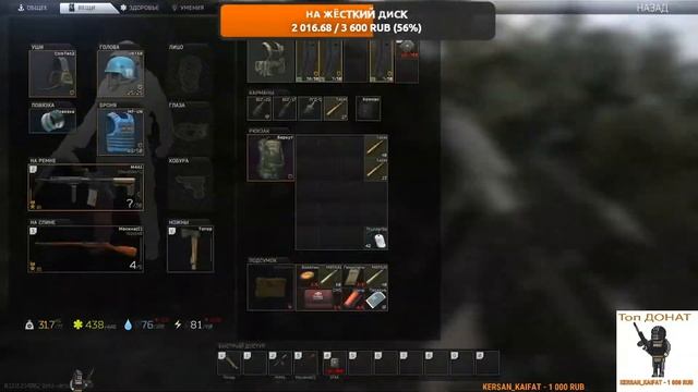 Стрим  EFT/Escape_from_Tarkov.