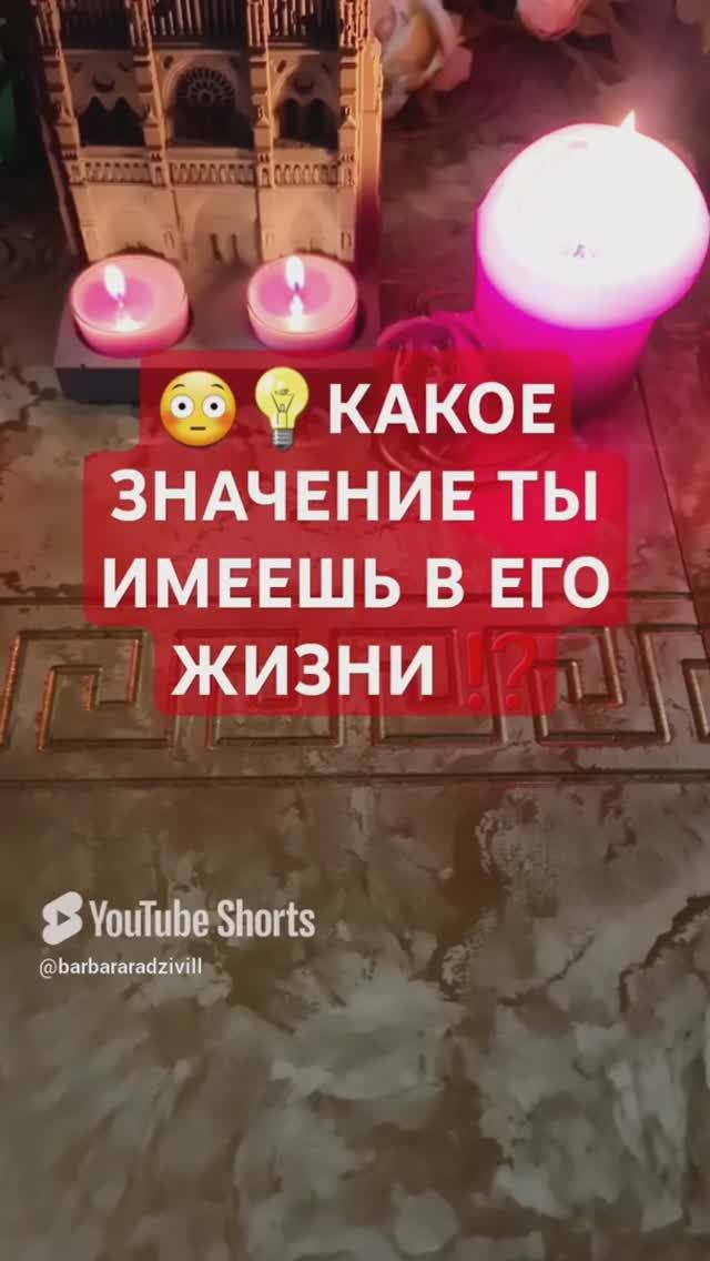 ЧТО ТЫ ЗНАЧИШЬ ДЛЯ НЕГО смотреть онлайн