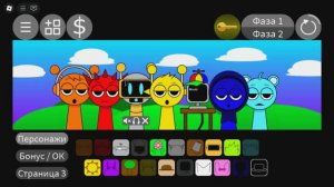 Roblox ЧТО ЭТО ТАКОЕ Sprunki plus (CODES)