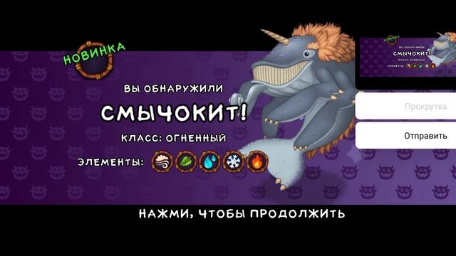 СМЫЧОКИТ НА ОСТРОВЕ ЯНТАРЯ смотреть онлайн