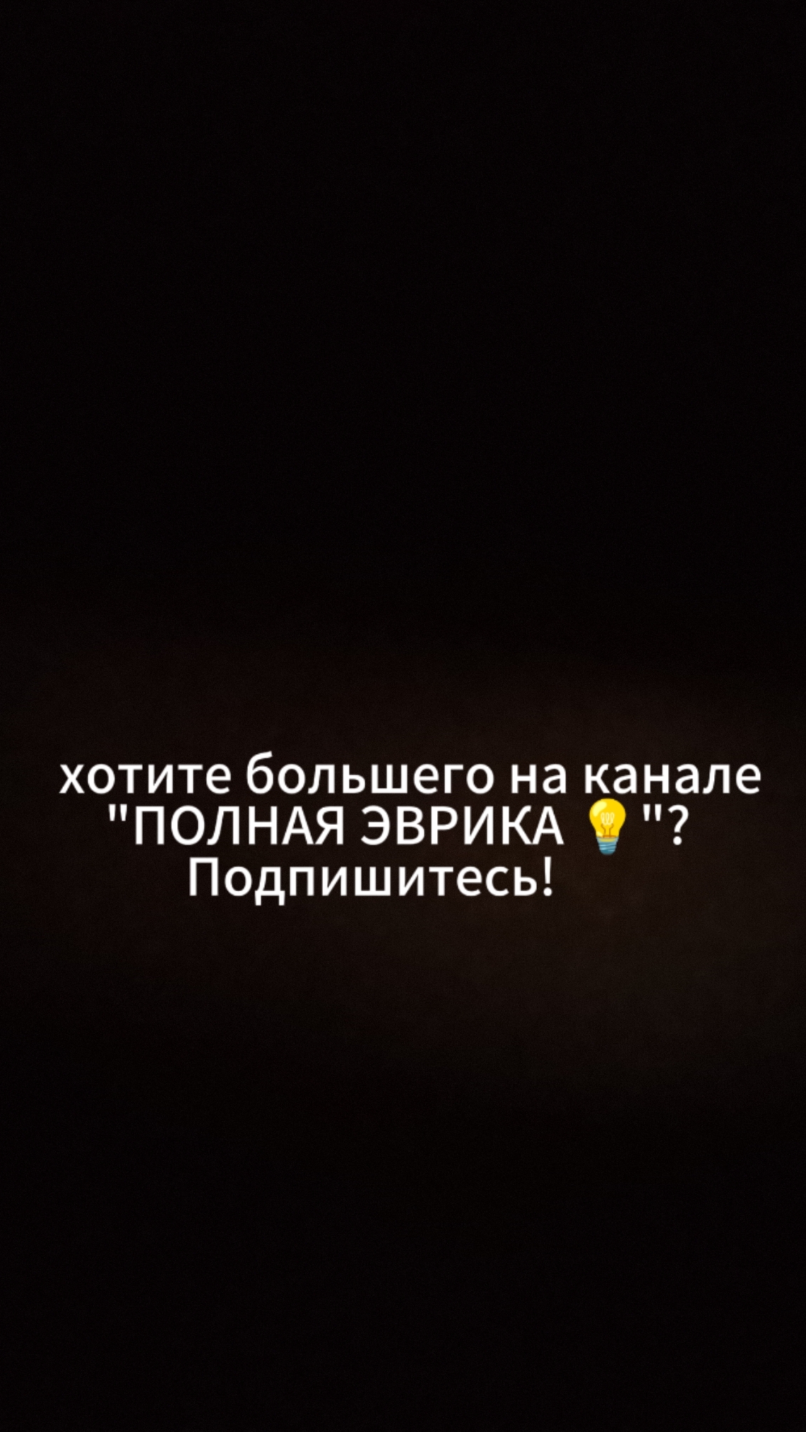 хочешь узнать, что я буду ещё снимать? смотреть онлайн