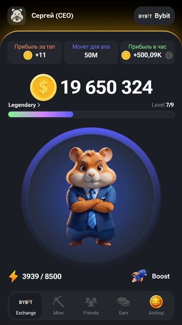 Hamster Kombat как посмотреть личный рейтинг и статистику других игроков