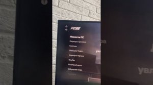 FC25 как установить русские комментарии PS4 PS5