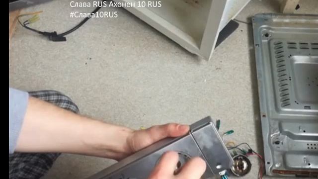 Микроволновка На Разбор