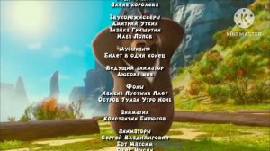Море, Остров и Пустыня, но это титры в стиле Лунтика