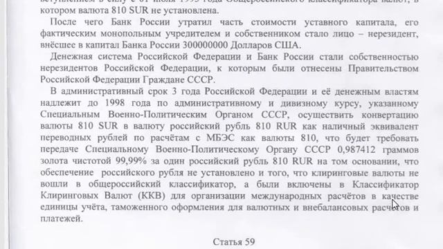 ГосАкт за май 2020 года 002 179 от 01 06 2020 года ст 54 по ст 60 смотреть онлайн