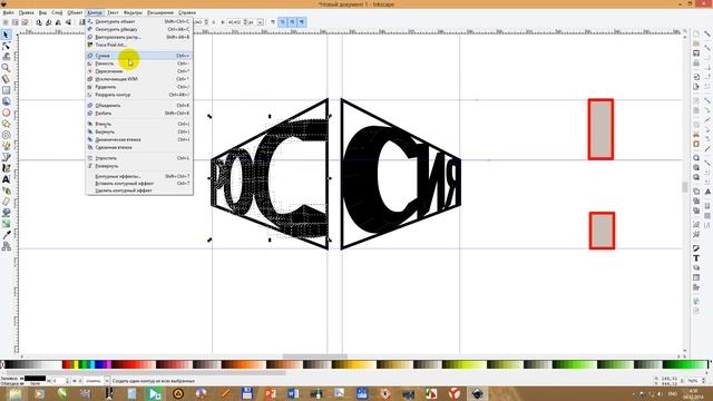 31 inkscape Перспектива Россия смотреть онлайн