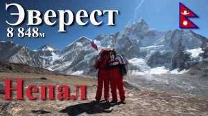 Путешествие в Непал. Эверест. Вертолет. Весь мир на ладони... [9/30]