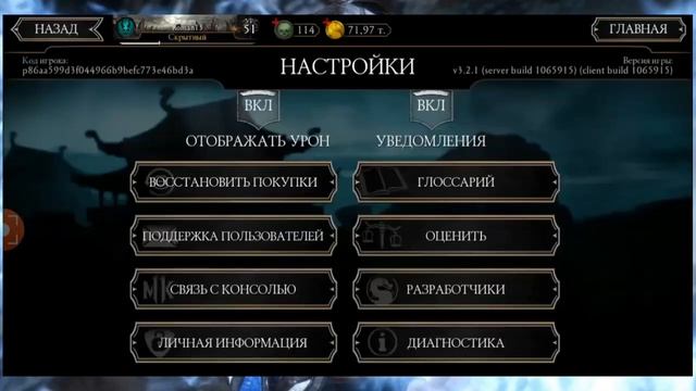 Восстановил Аккаунт В Mortal Kombat Mobile Спустя Год смотреть онлайн