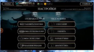 Восстановил Аккаунт В Mortal Kombat Mobile Спустя Год