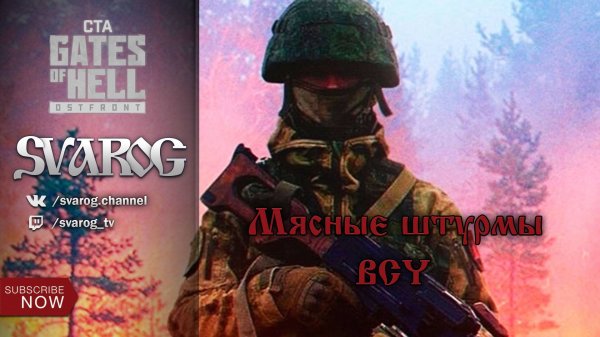 Мясные штурмы - Ошибка 404 not found - GoH - Хардкор - № 1