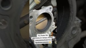 Toyota Land cruiser prado 150, глохнет, повышенный расход. Проблема