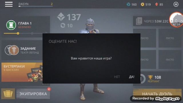 Shadow Fight 3. #4:ДЕН РАО не проблема!!! смотреть онлайн
