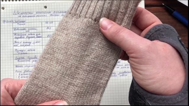 Шкарпетки з клином підйому на в'язальній машині вкругову Теоретична частина смотреть онлайн